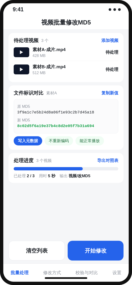 Android 手机版界面截图